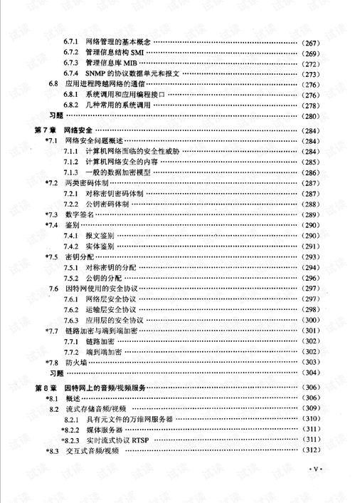 計算機網(wǎng)絡工程 數(shù)字世界的基石與未來藍圖