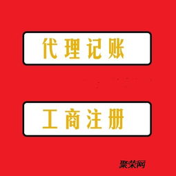 一站式企業(yè)服務(wù) 南寧代理記賬、工商注冊、簡易快速注銷與廣告設(shè)計全解析