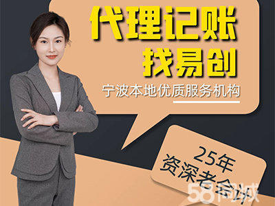 企業(yè)服務(wù)全包辦 從公司注冊到代理記賬的一站式解決方案