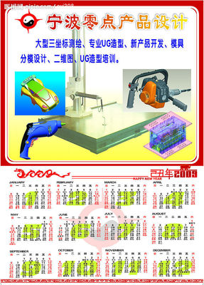 海報(bào)掛歷矢量圖 廣告設(shè)計(jì)中的高效視覺(jué)利器