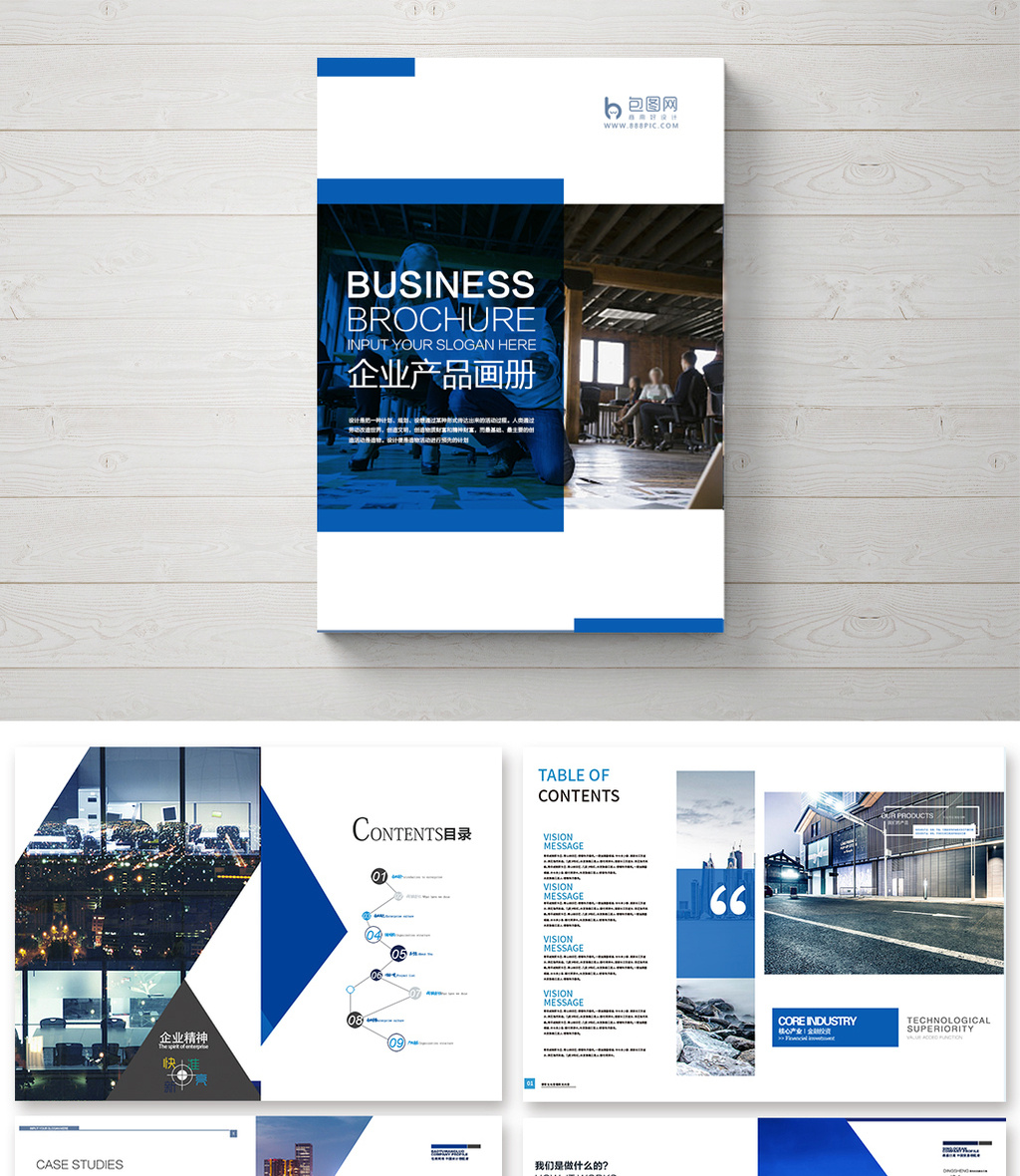 專業(yè)高效，免費(fèi)獲取企業(yè)產(chǎn)品宣傳畫冊(cè)模板與設(shè)計(jì)素材指南